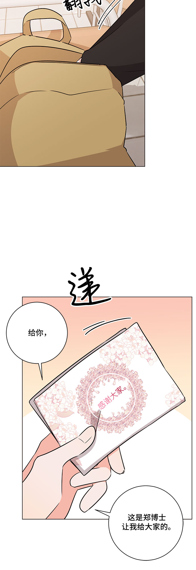 第80话（最终话）36