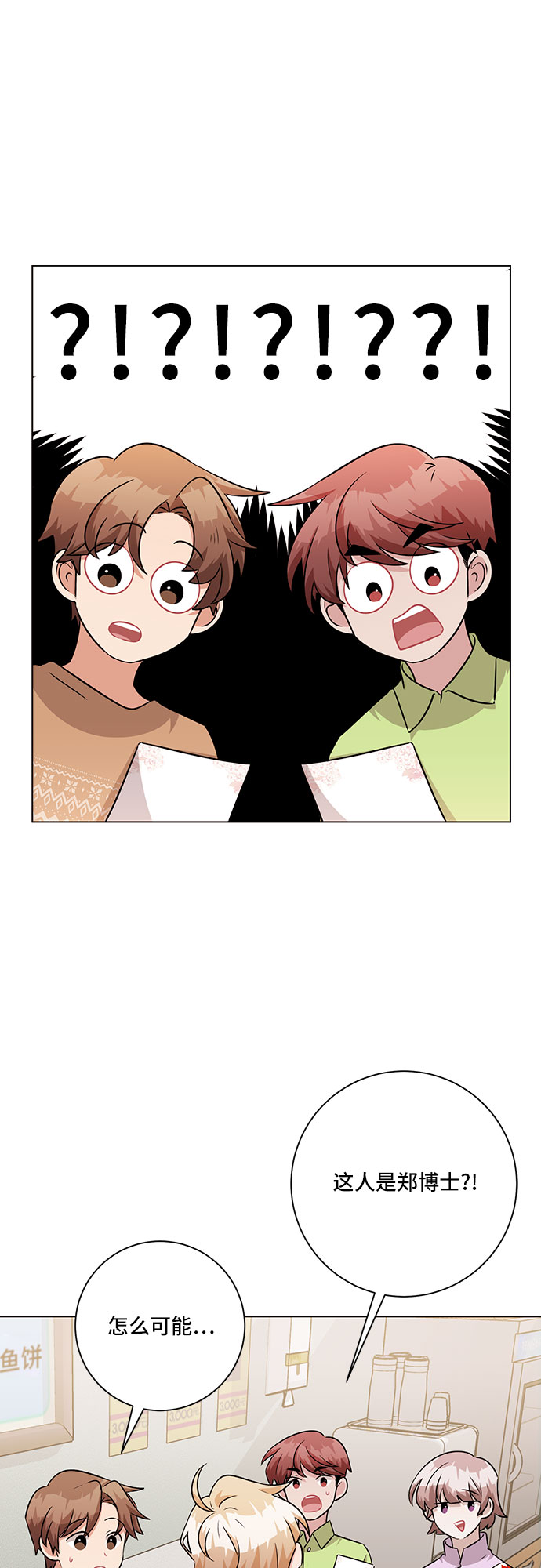 第80话（最终话）41