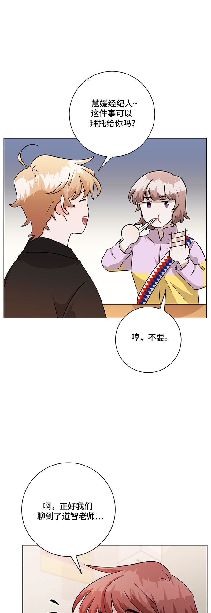 第80话（最终话）44