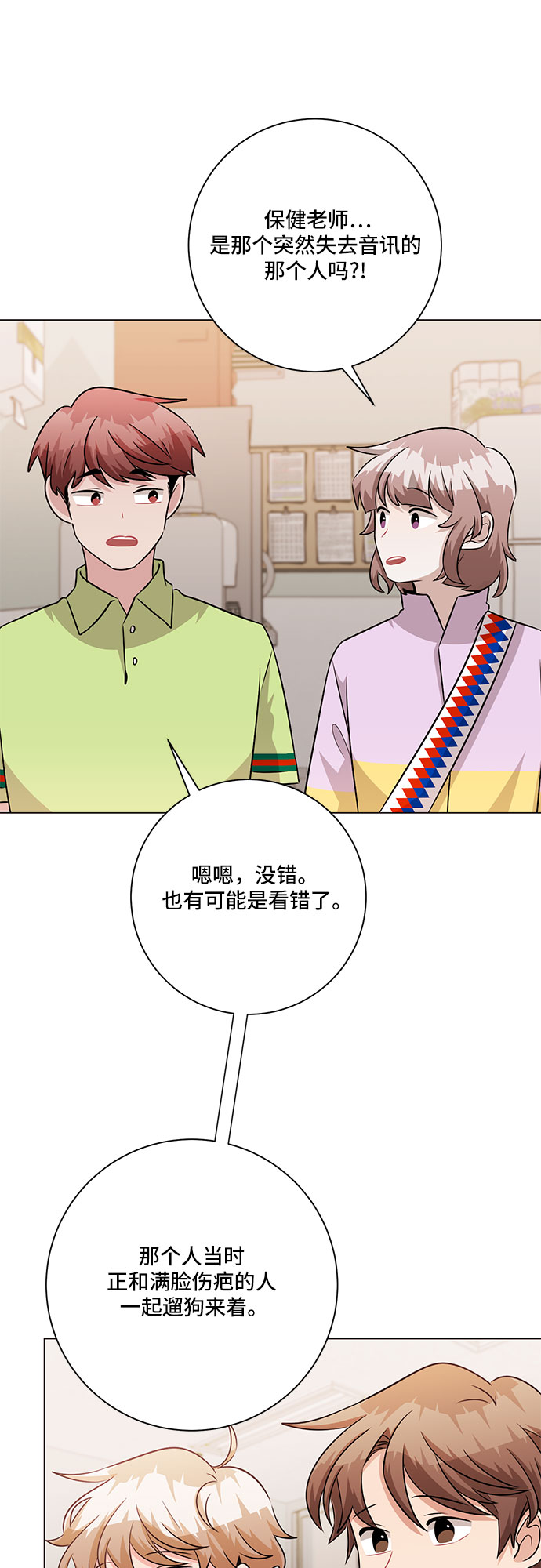 第80话（最终话）46