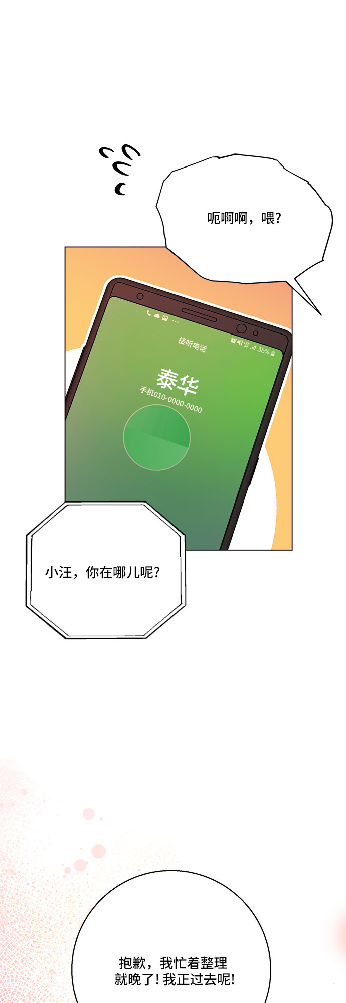第80话（最终话）53