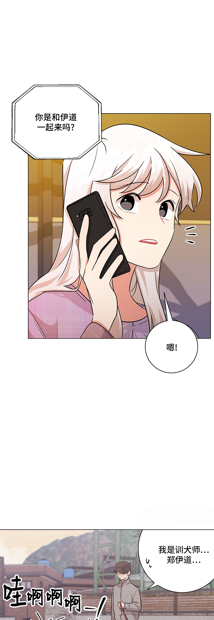 第80话（最终话）56