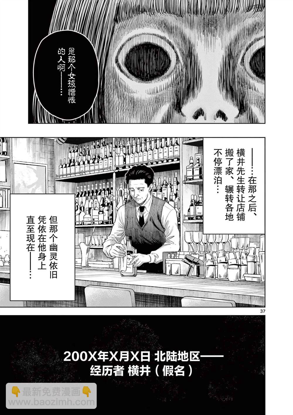 第6.2话10
