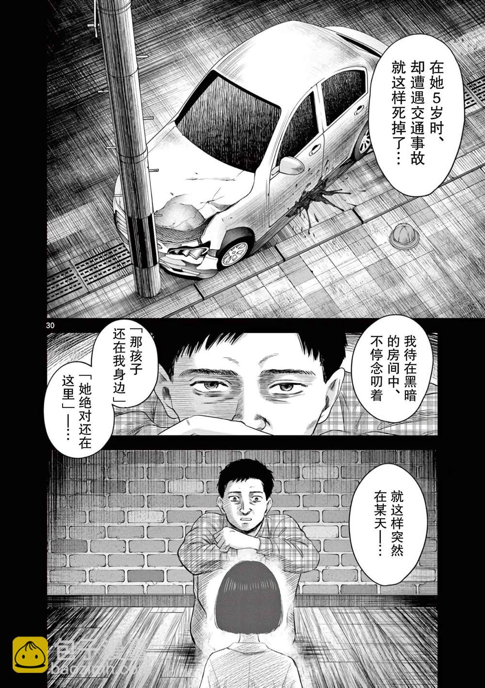 第6.2话3