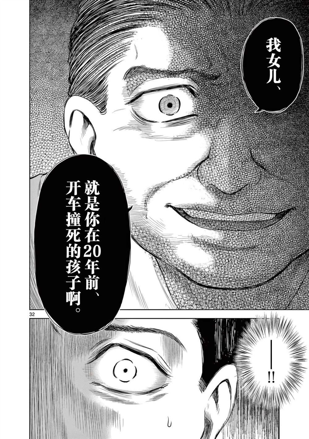 第6.2话5