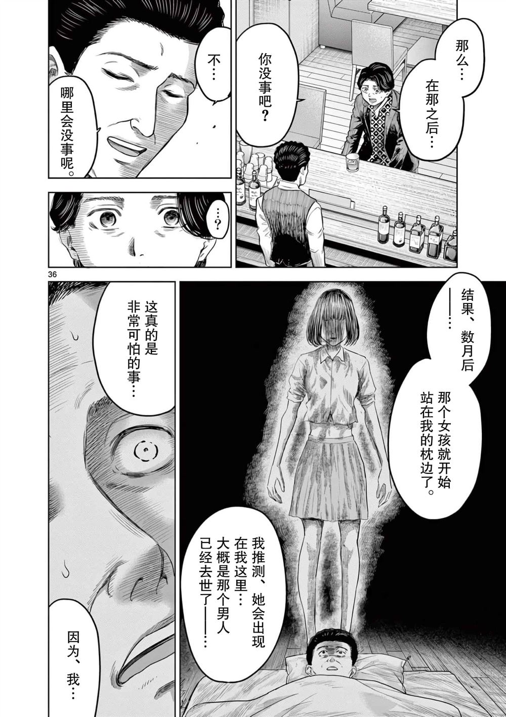 第6.2话9