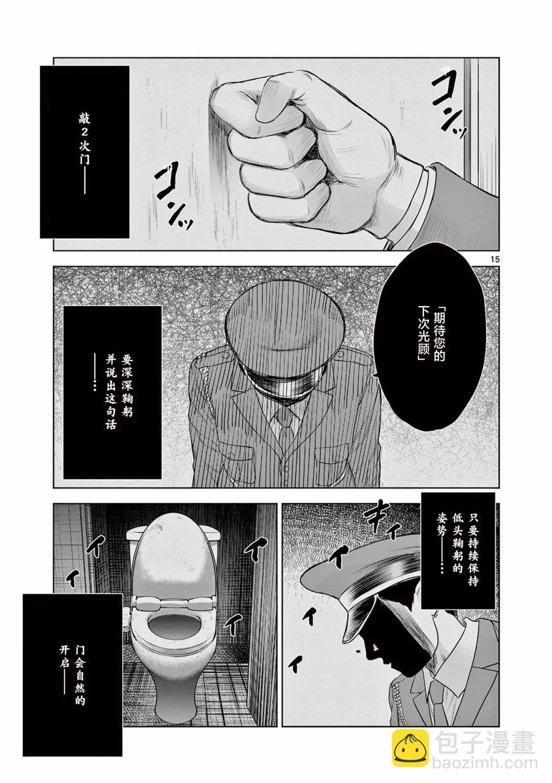 第10话14