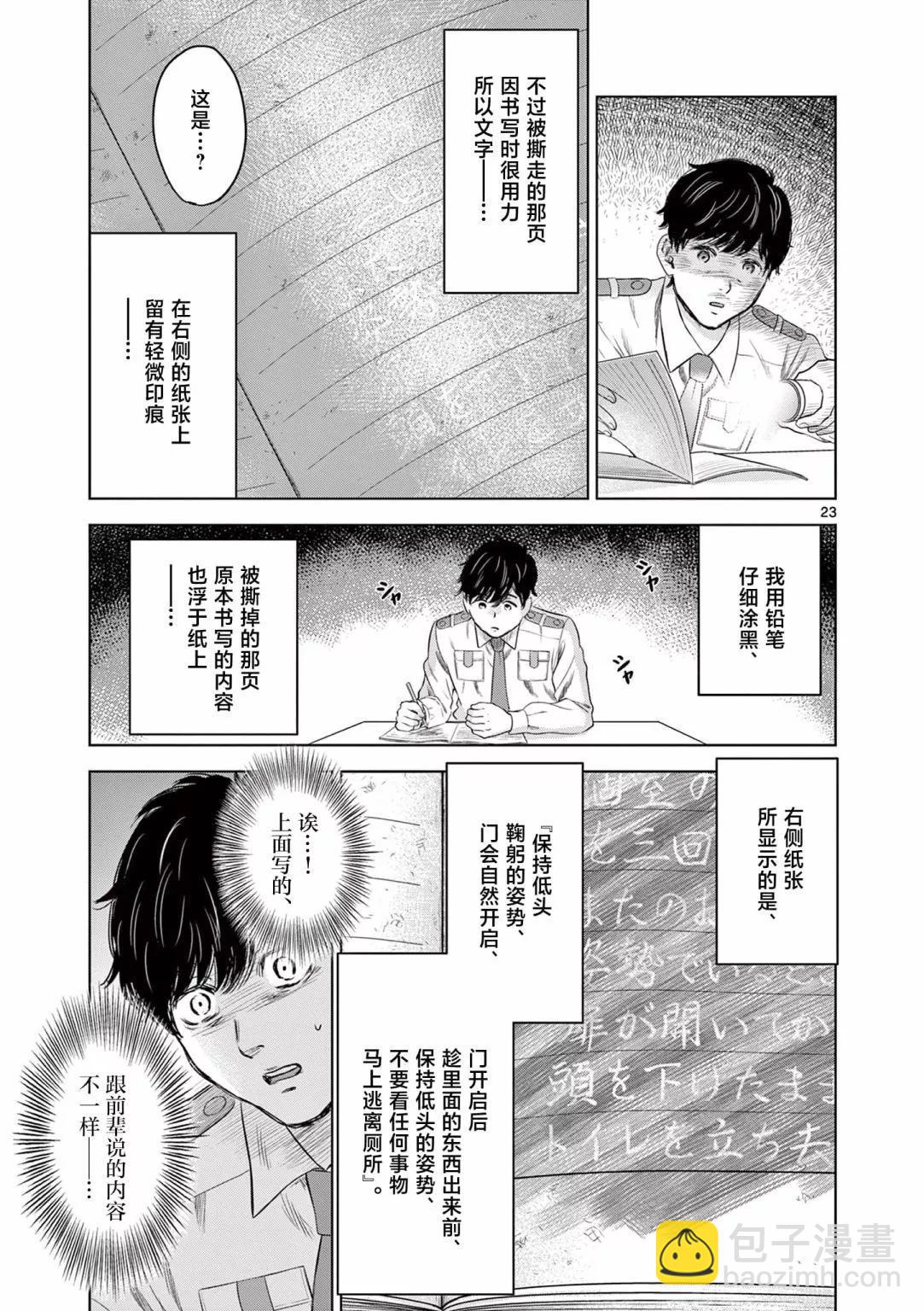 第10话22