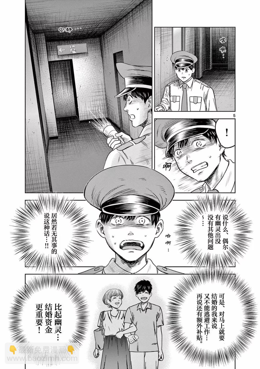 第10话4