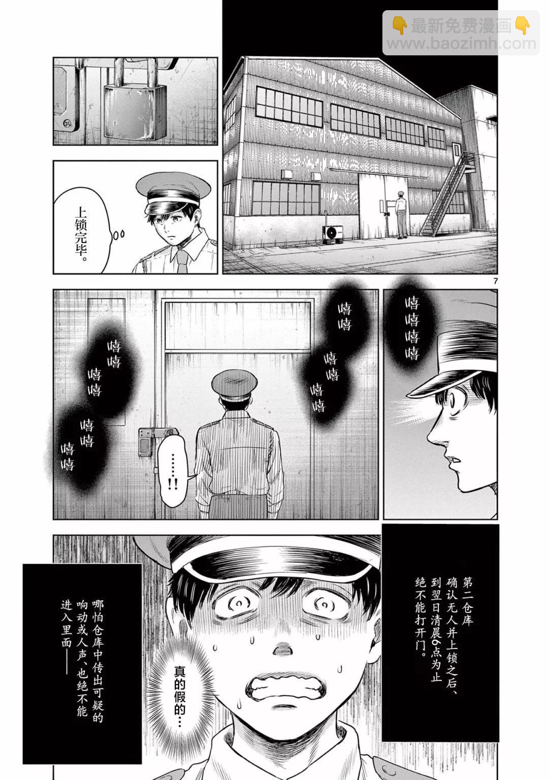 第10话6