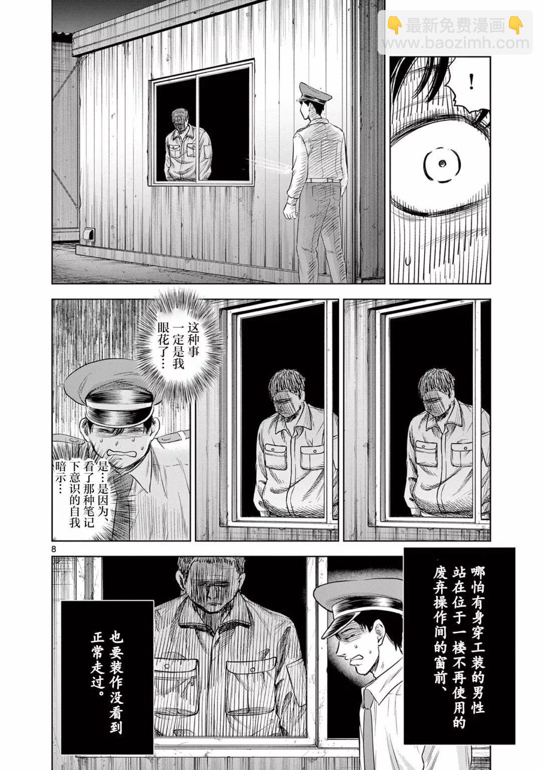 第10话7