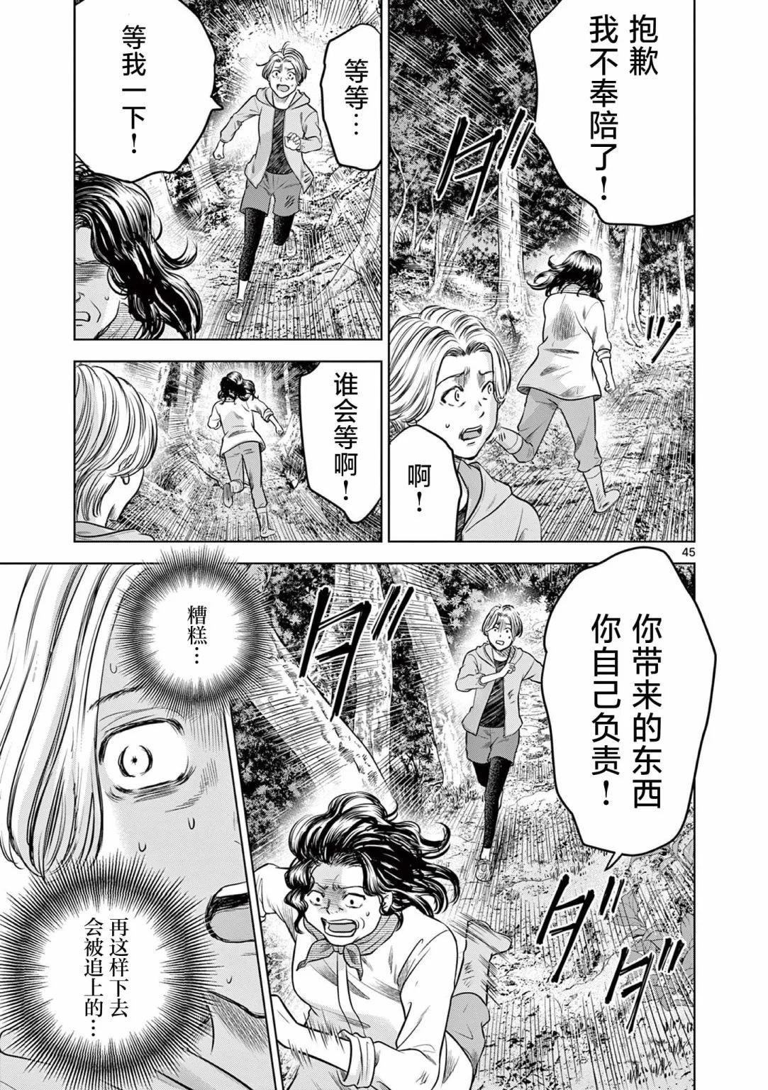 第13.2话12