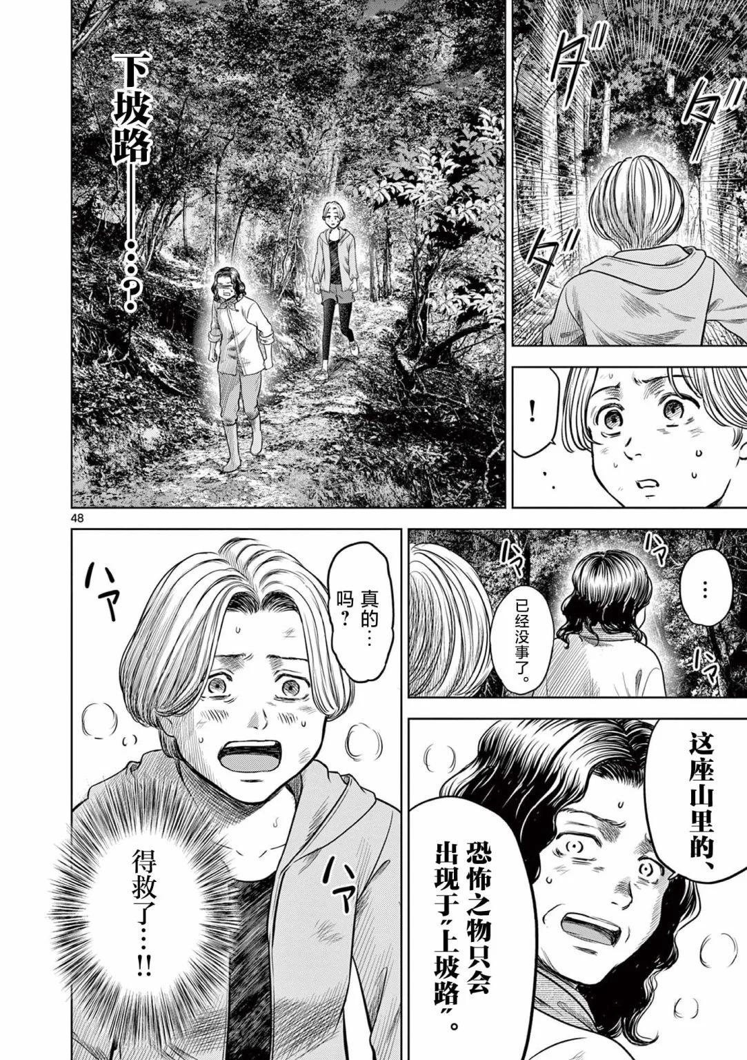 第13.2话15