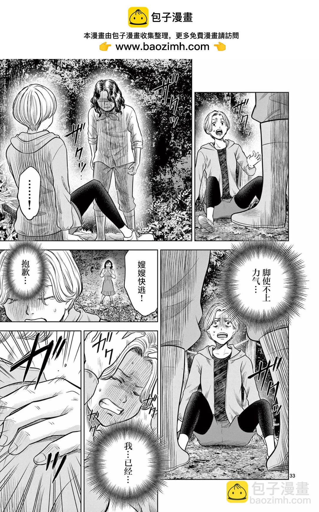 第13.2话2