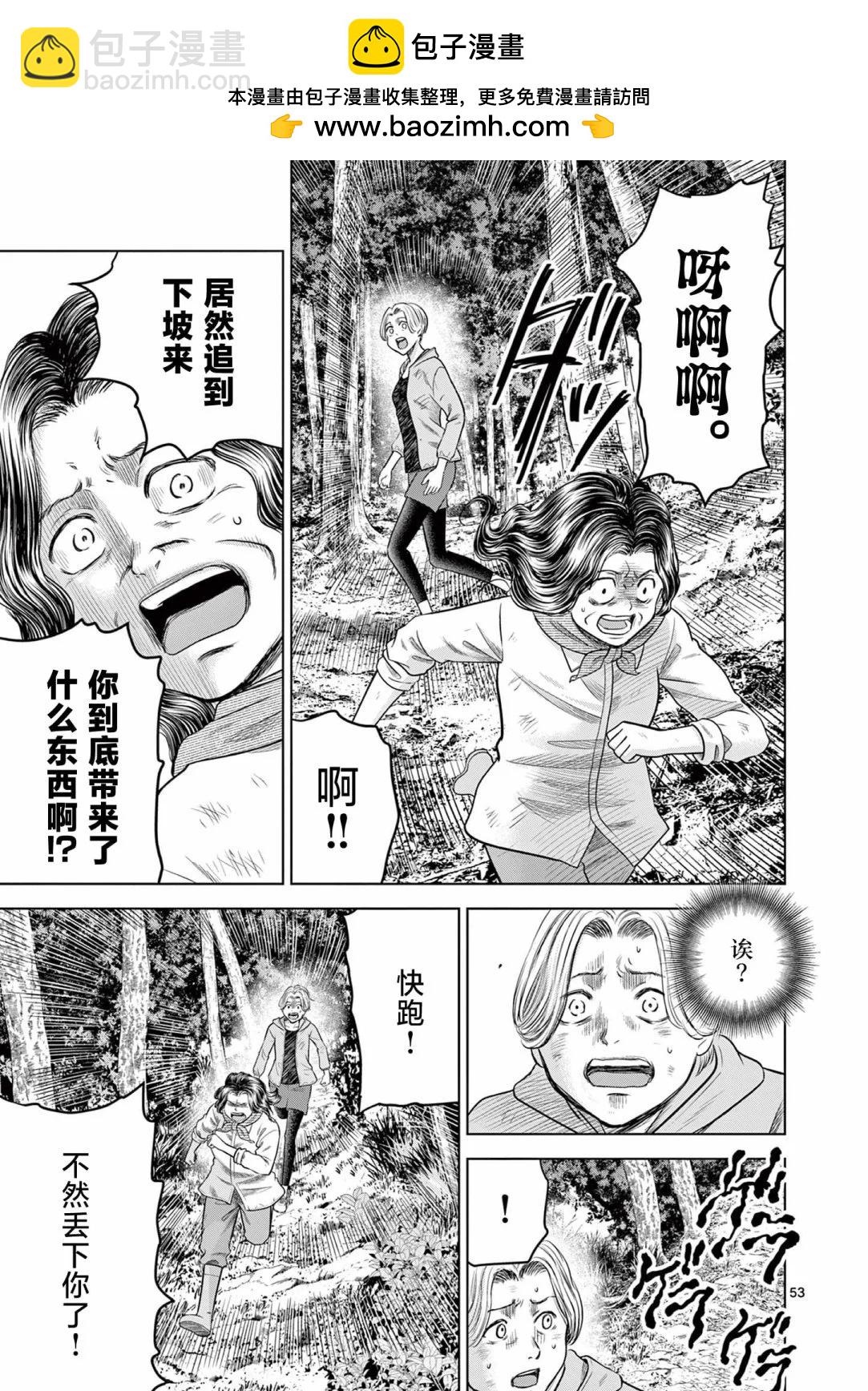 第13.3话1