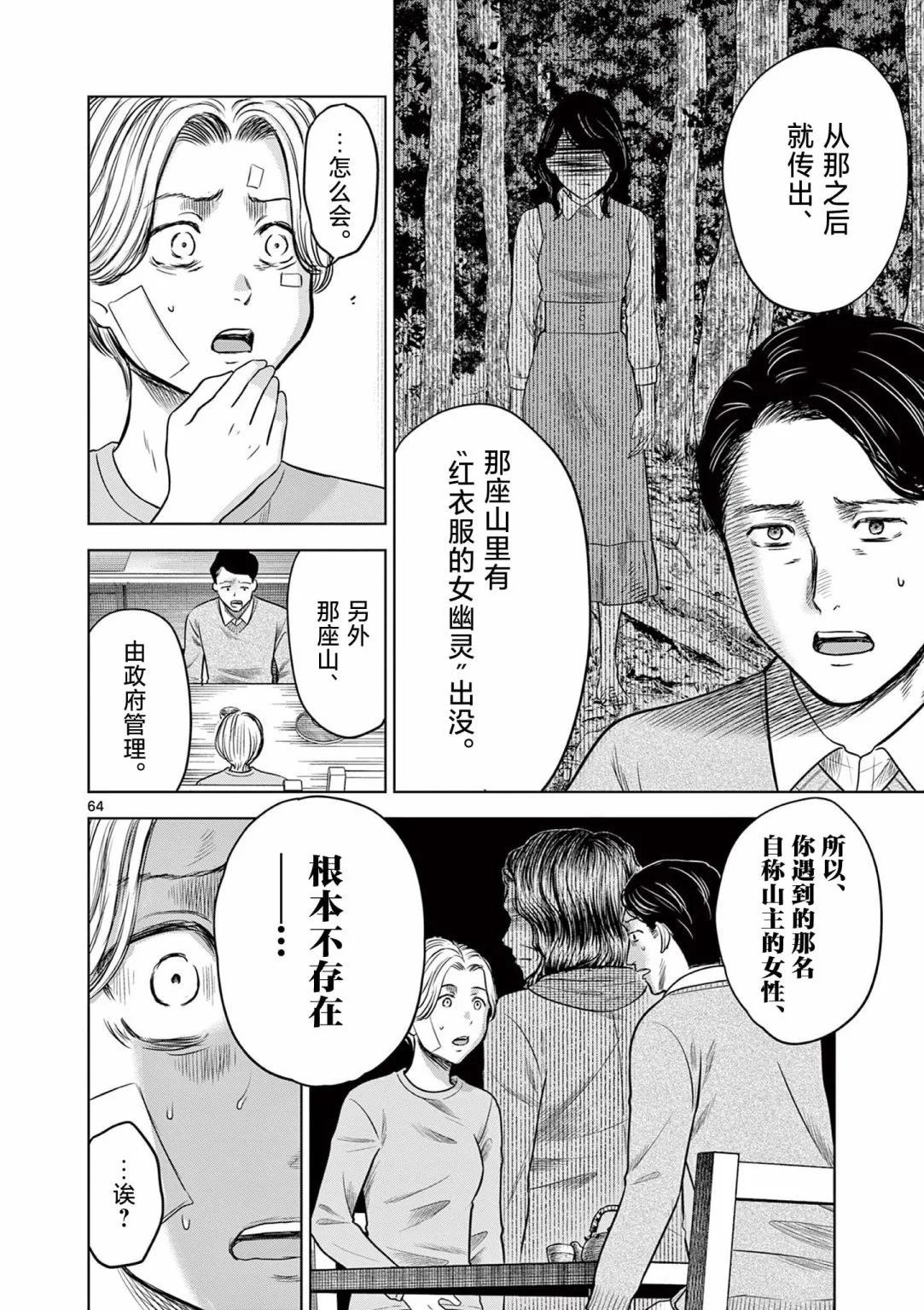 第13.3话12