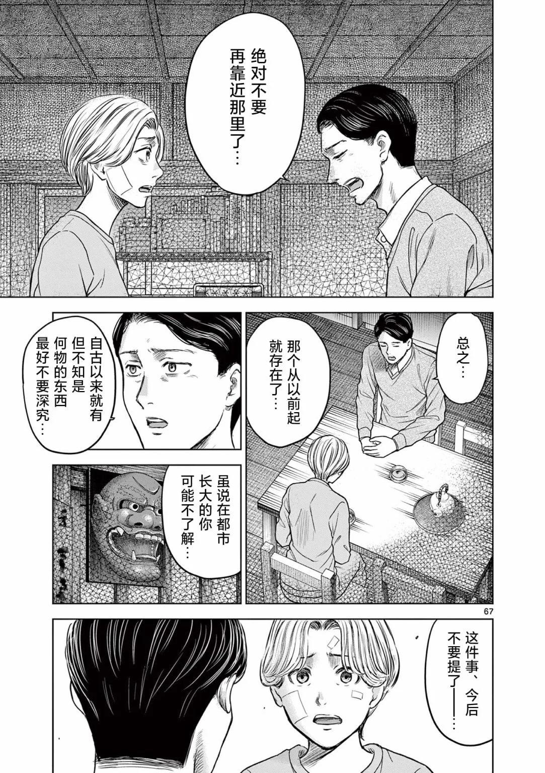 第13.3话15