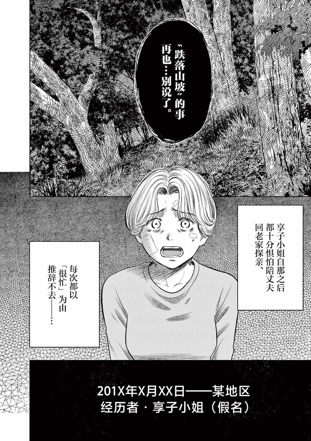 第13.3话16