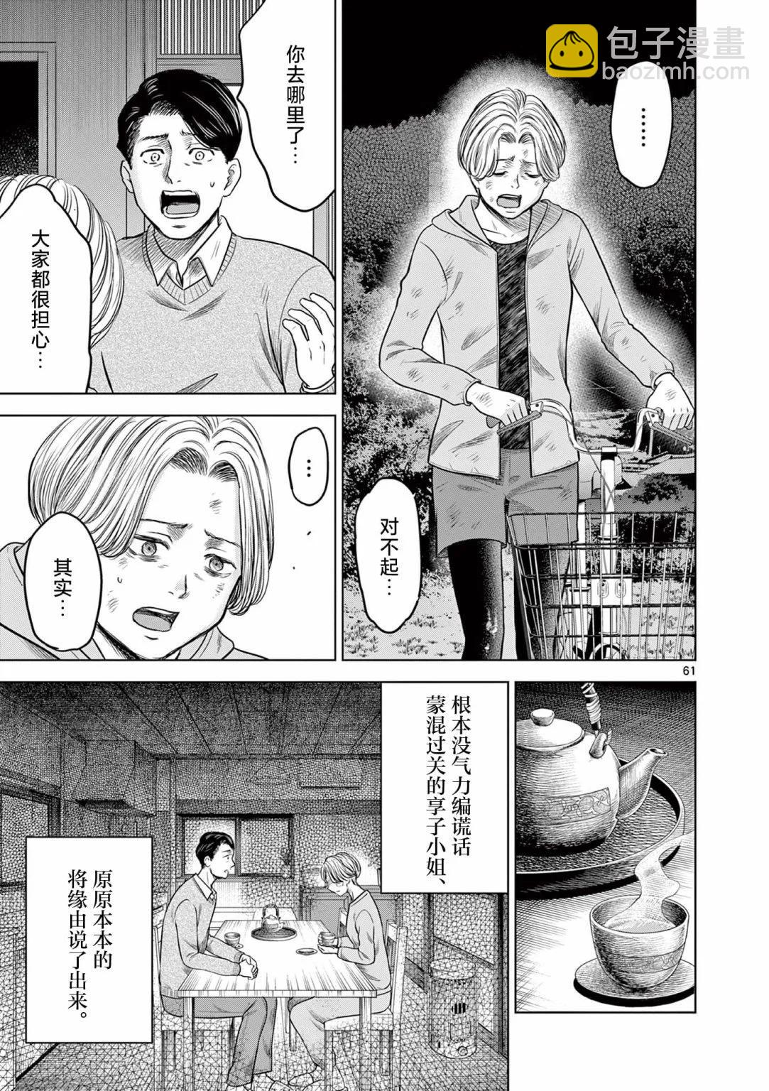 第13.3话9