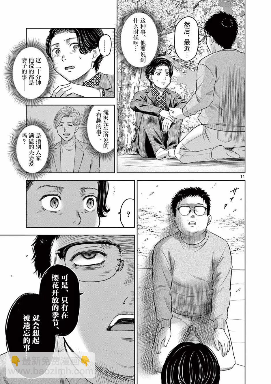 第15话10