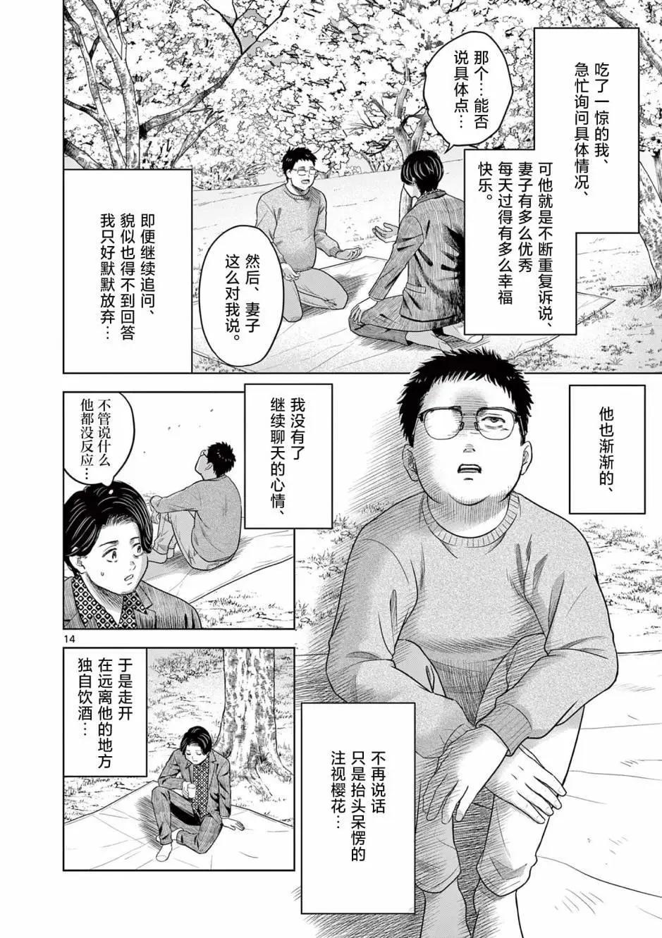 第15话13