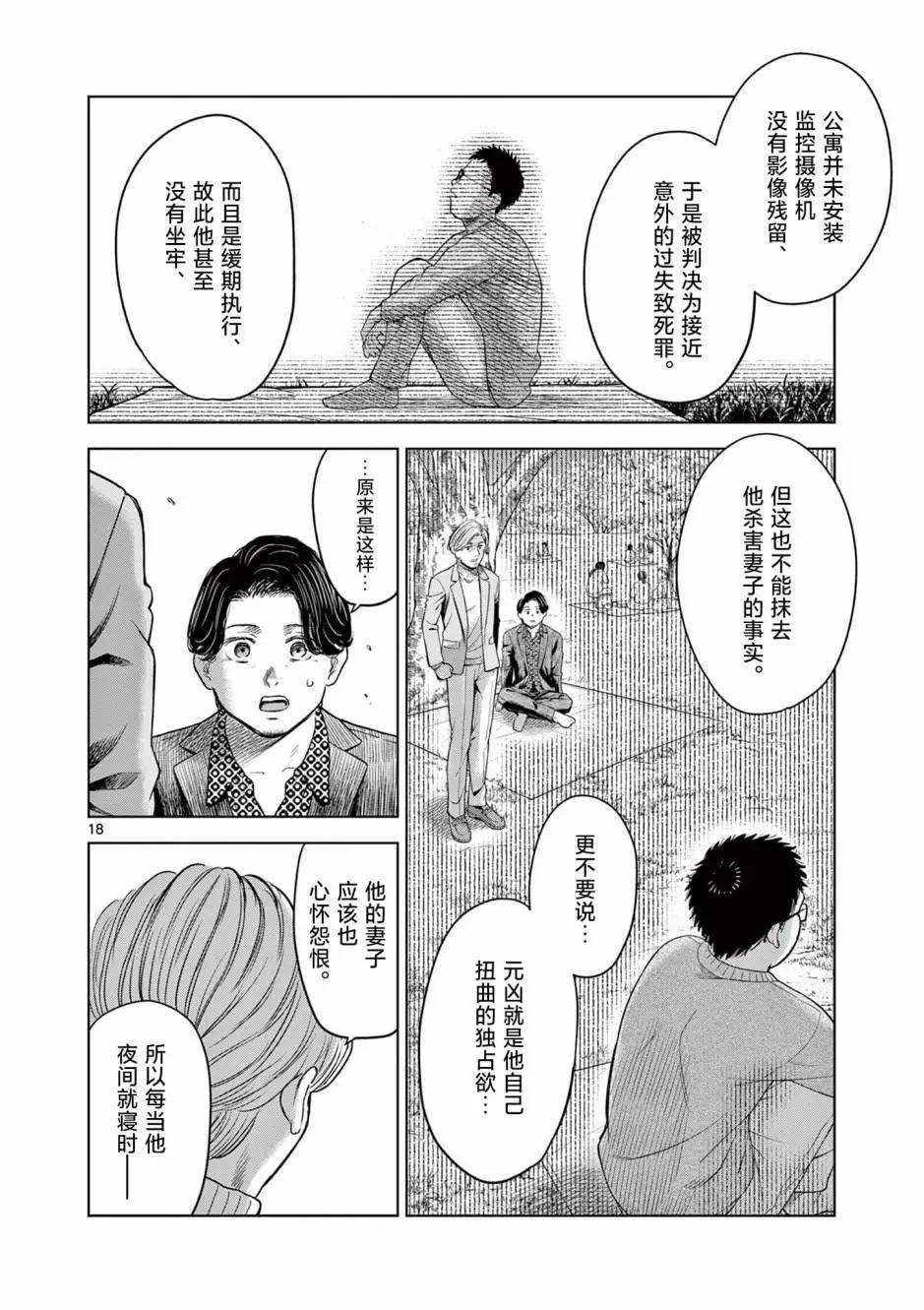 第15话17