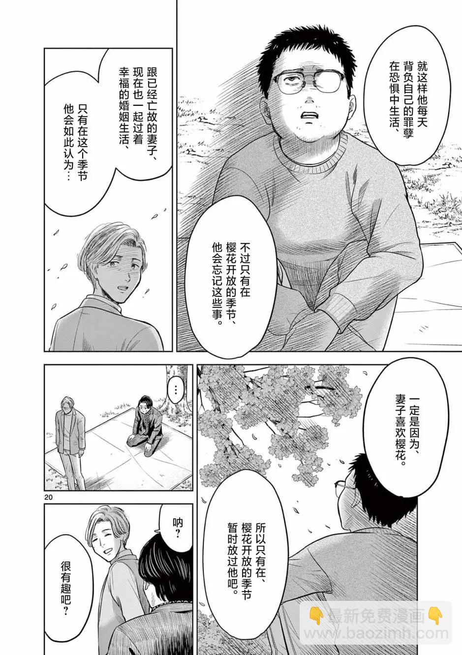 第15话19