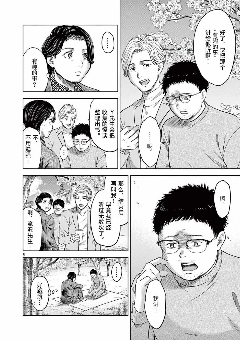 第15话7