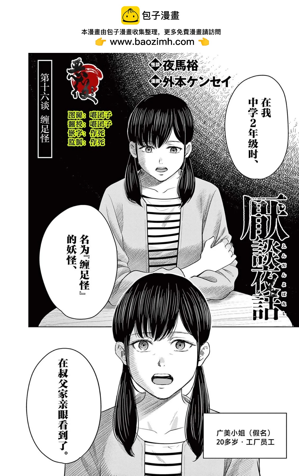 第16话1