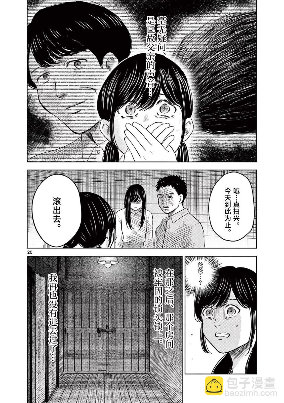 第16话19