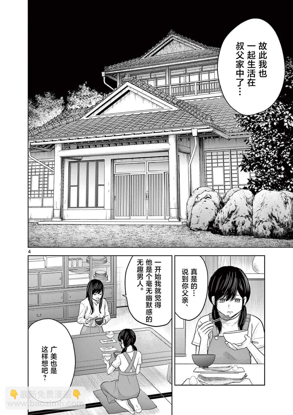 第16话3