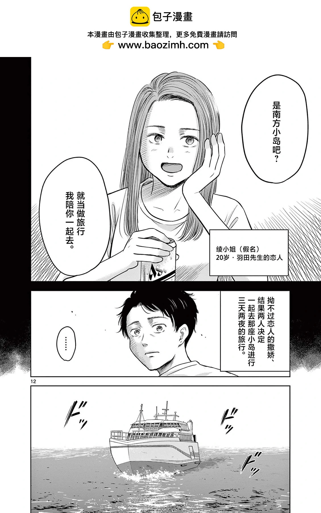 第17.1话10