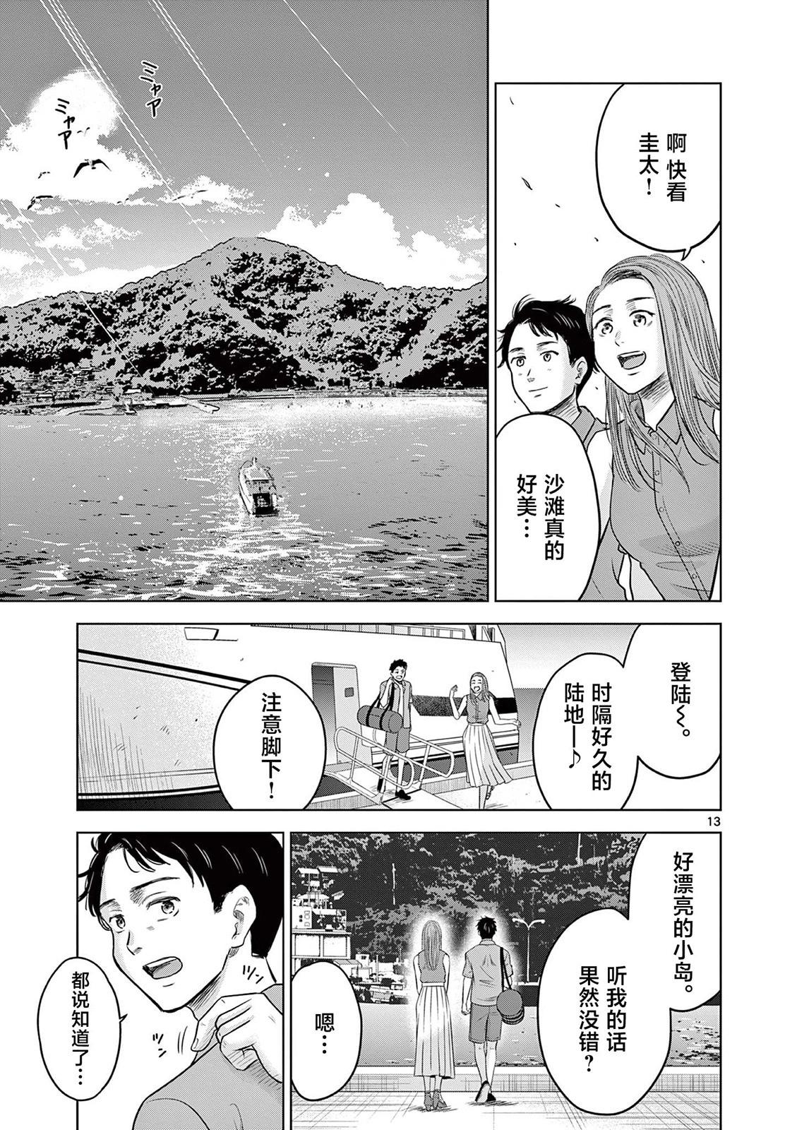 第17.1话11