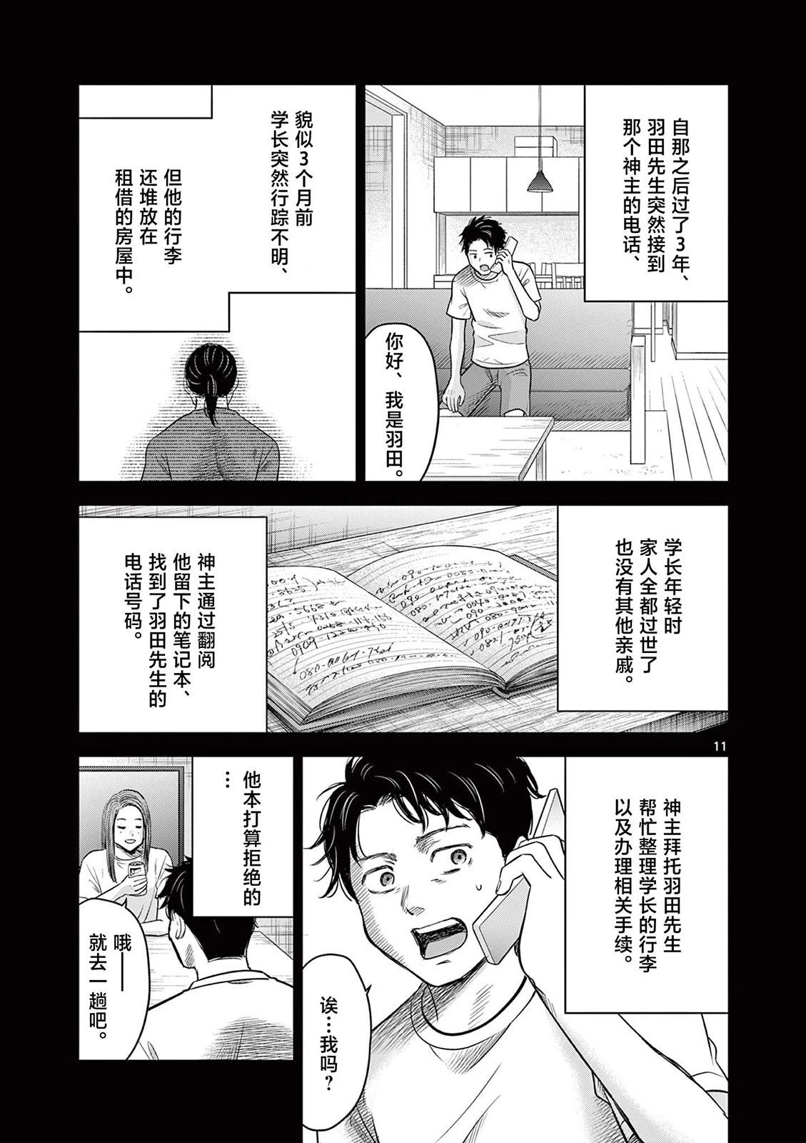 第17.1话9