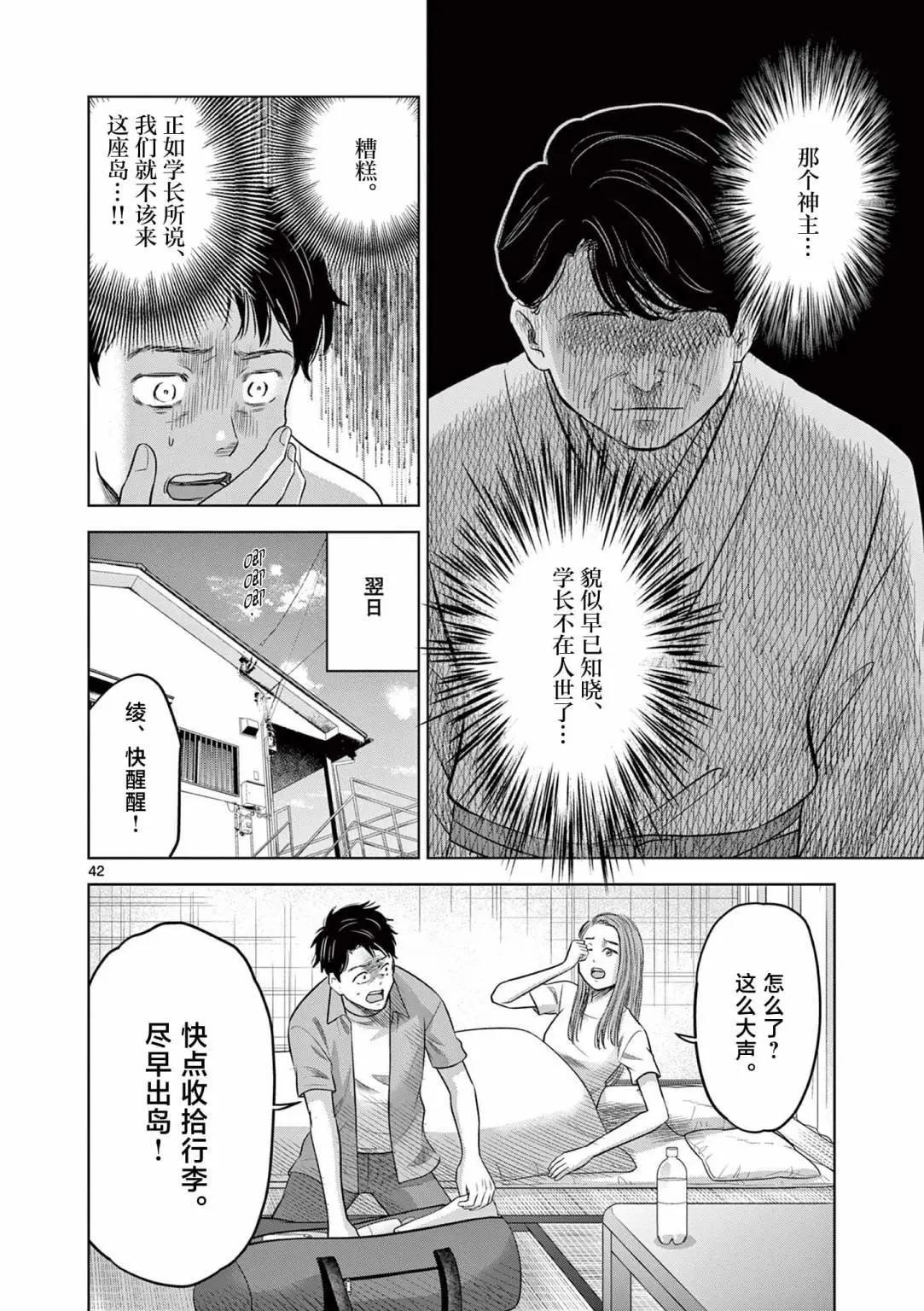 第17.2话11