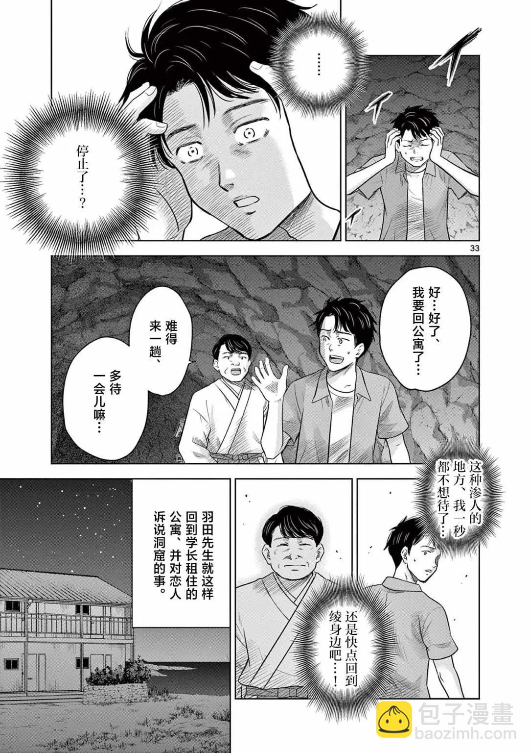 第17.2话2