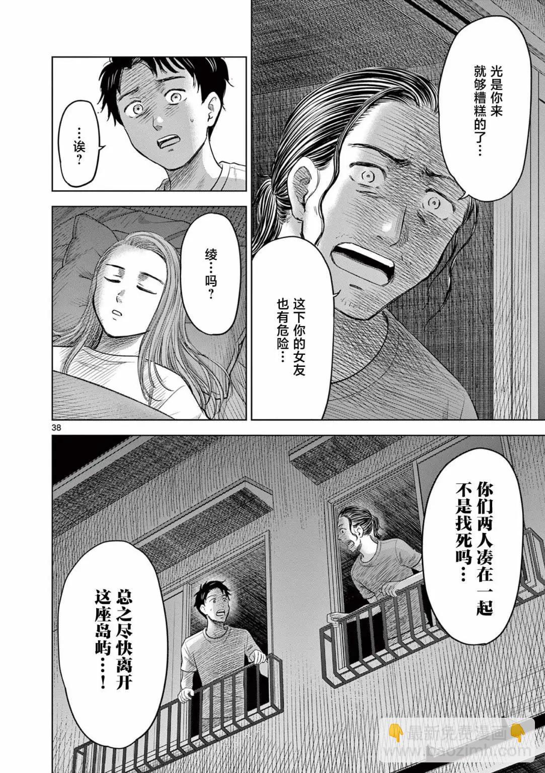 第17.2话7