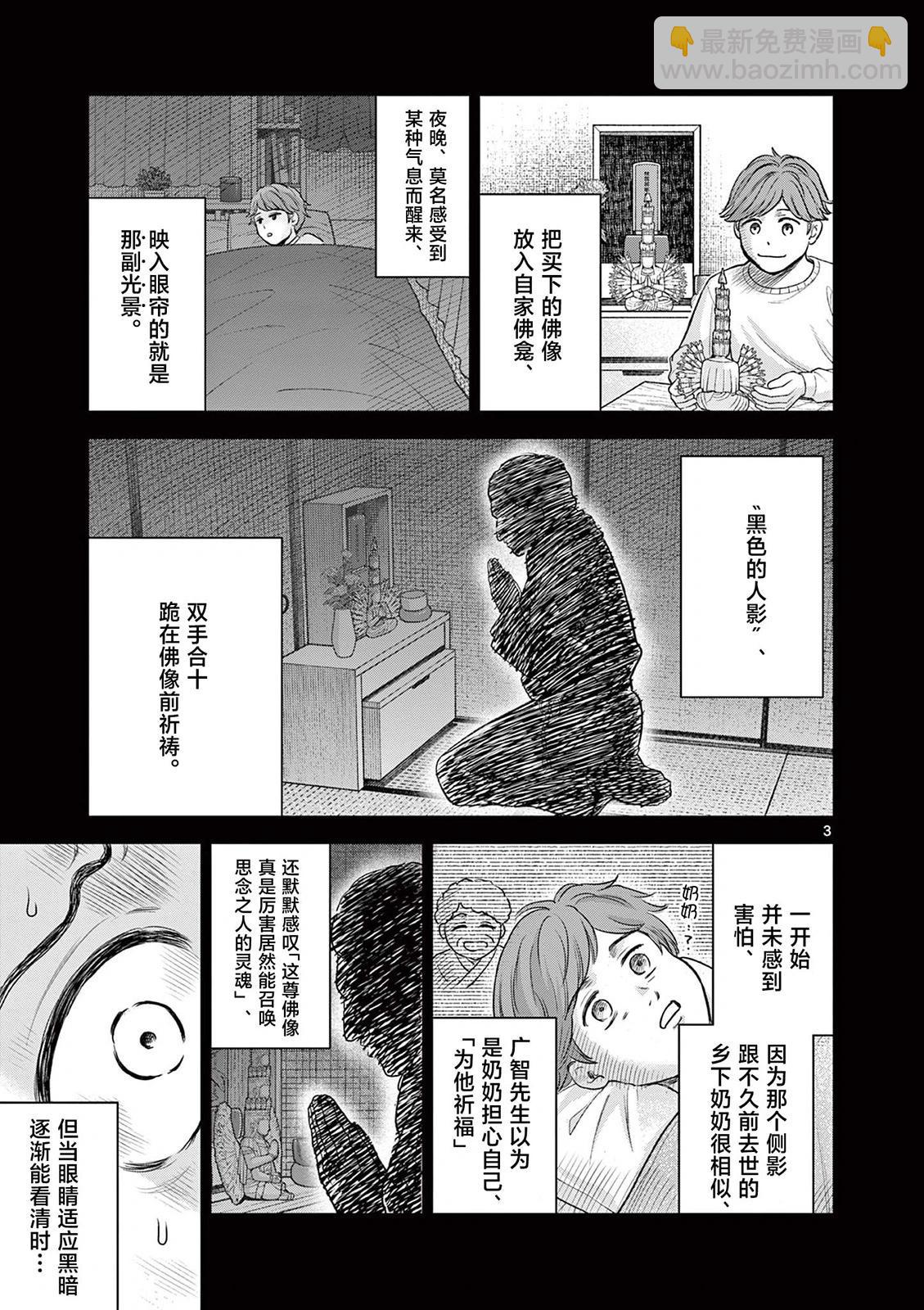 第17.4话2