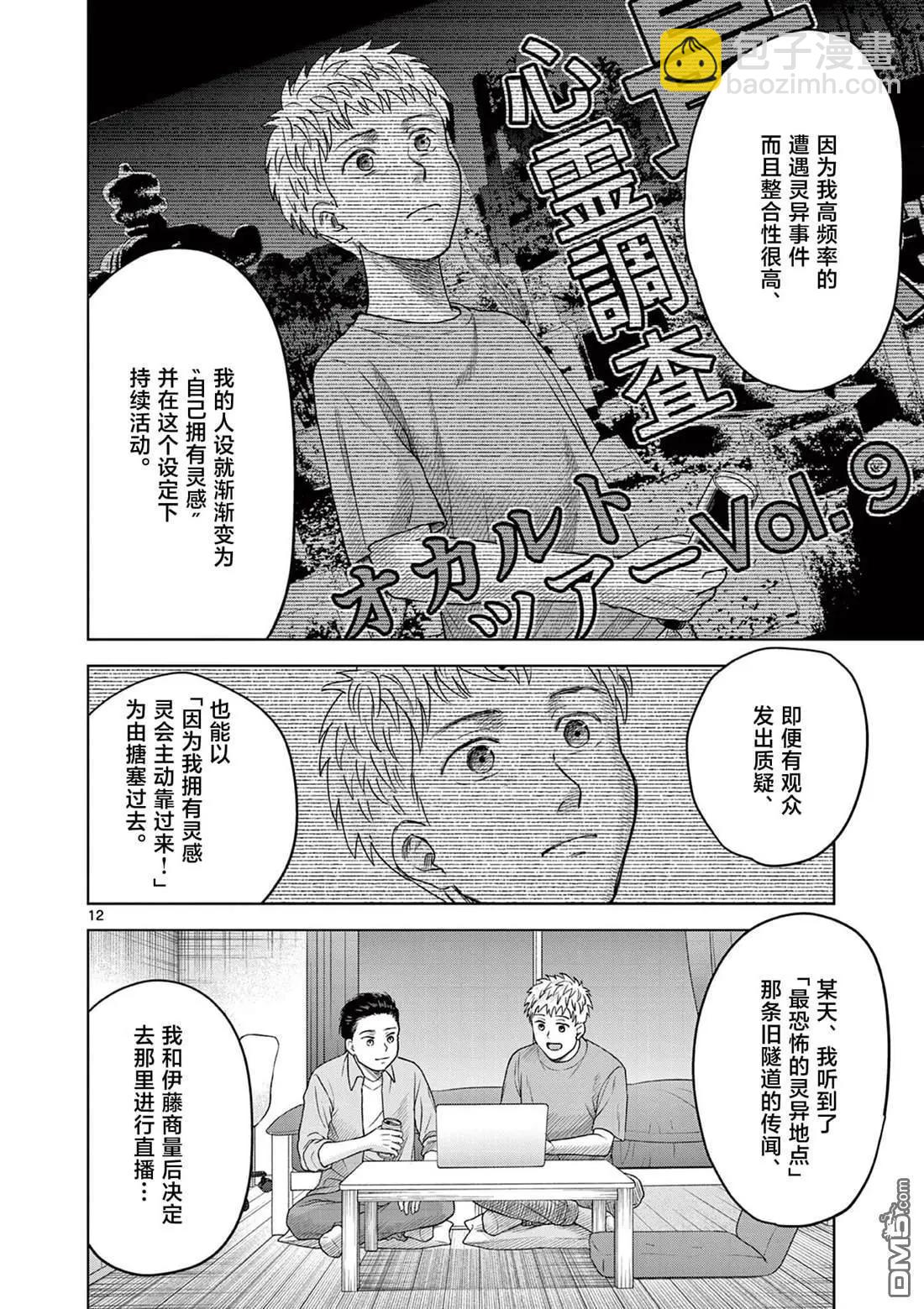 第19.1话11