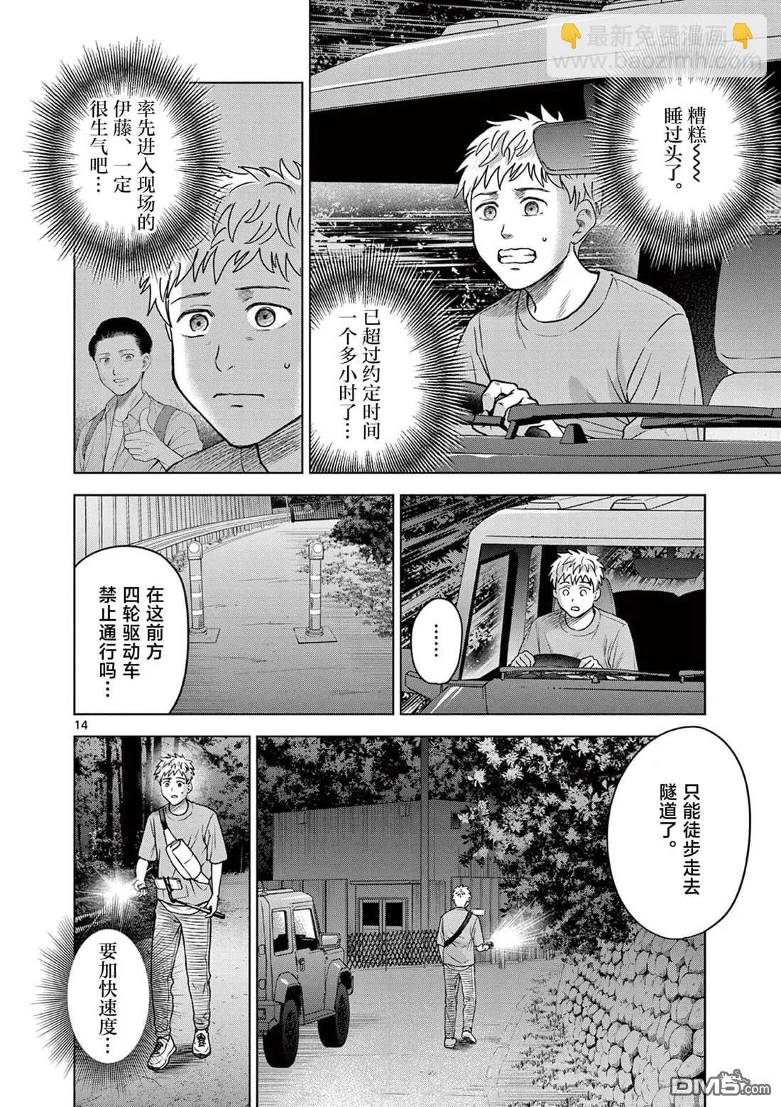 第19.1话13