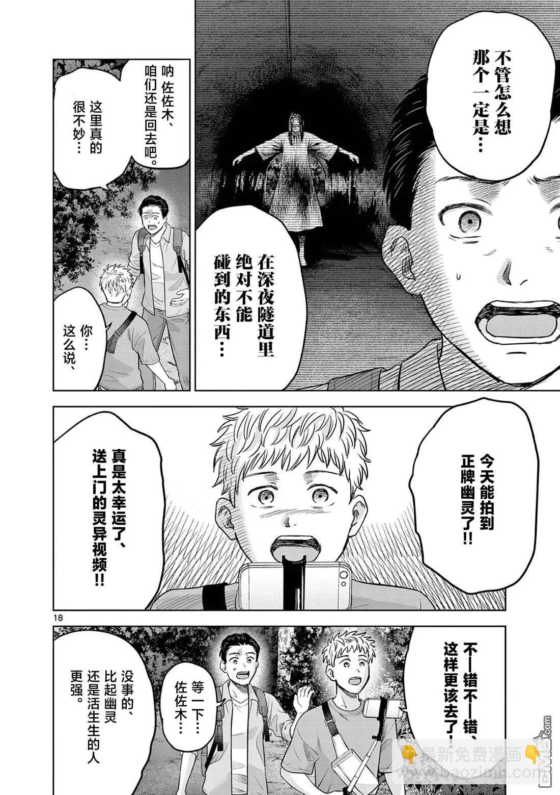 第19.1话17