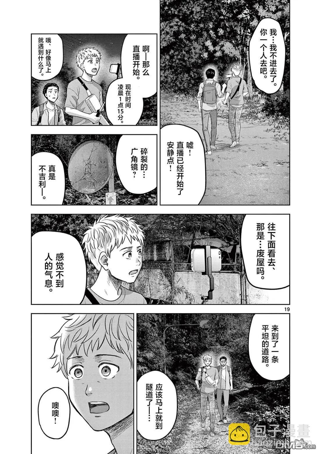 第19.1话18