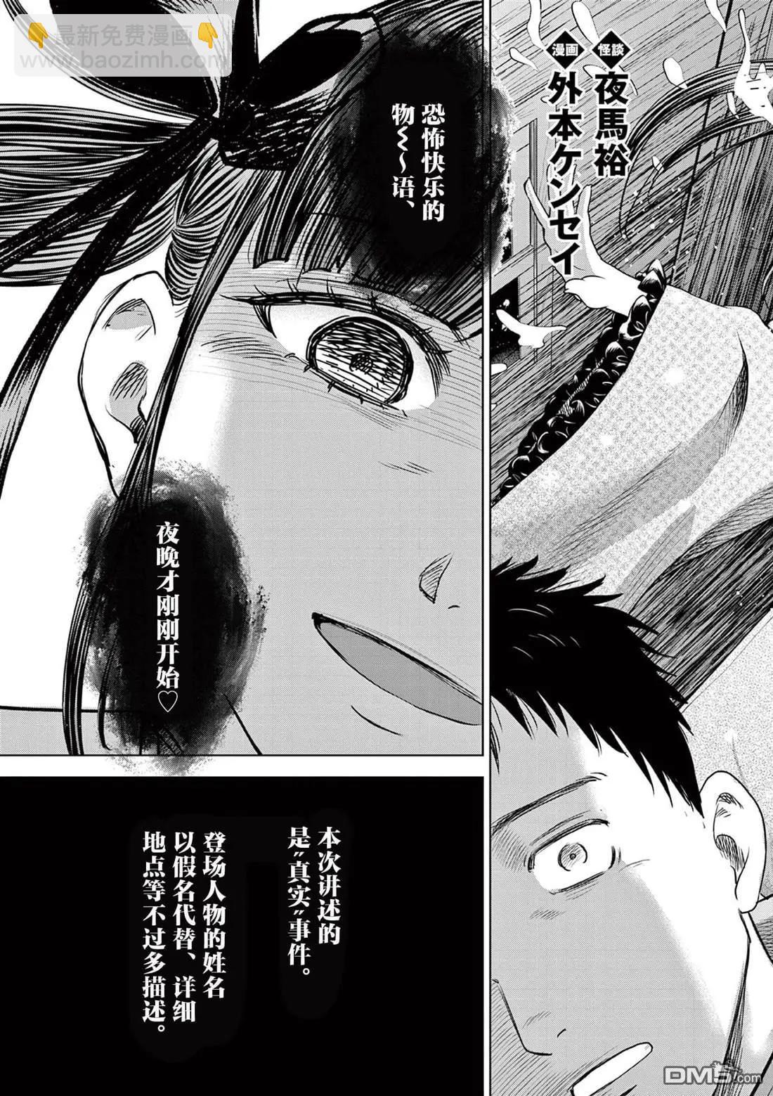 第19.1话6