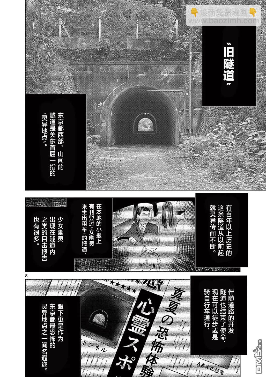 第19.1话7
