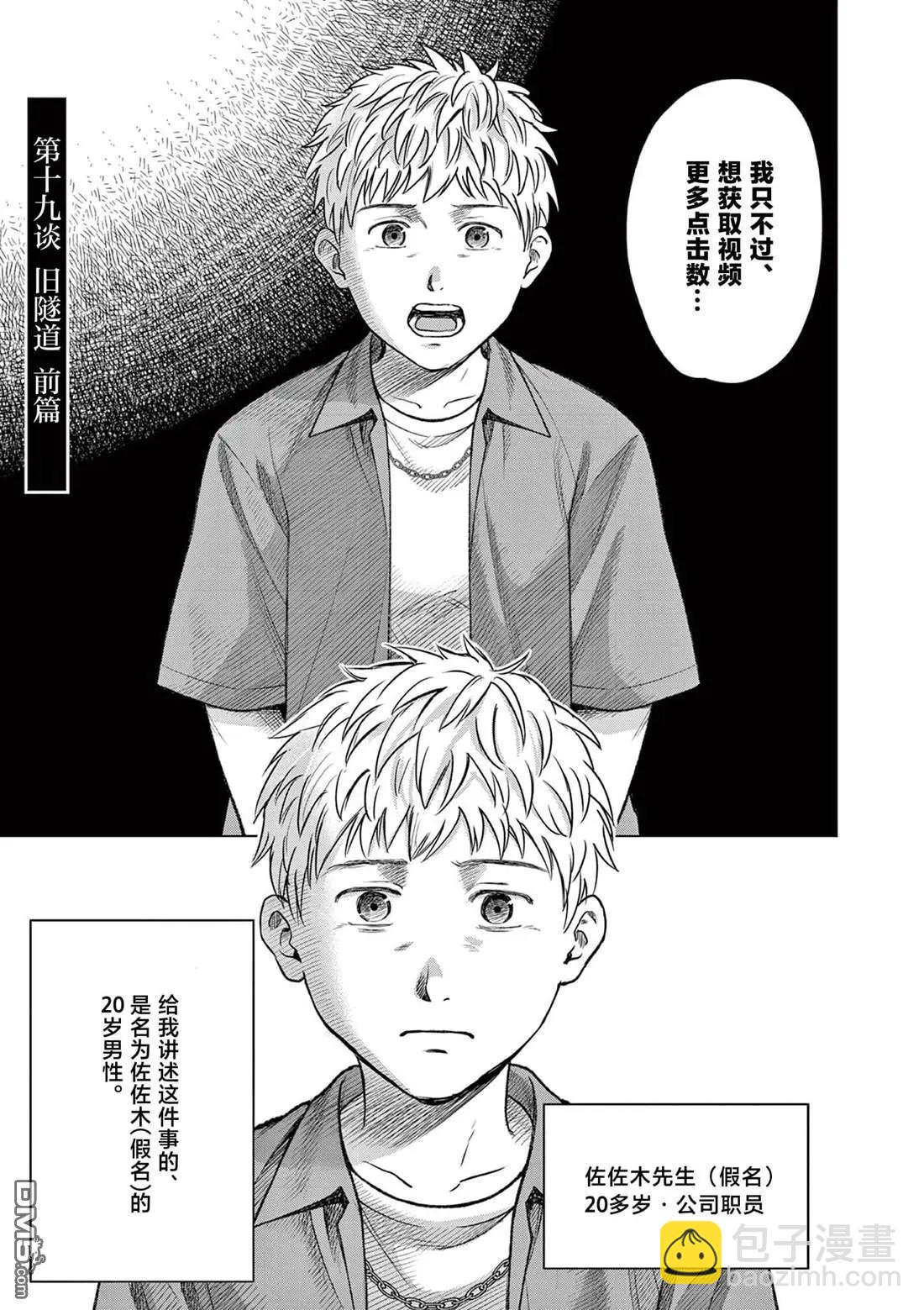 第19.1话8