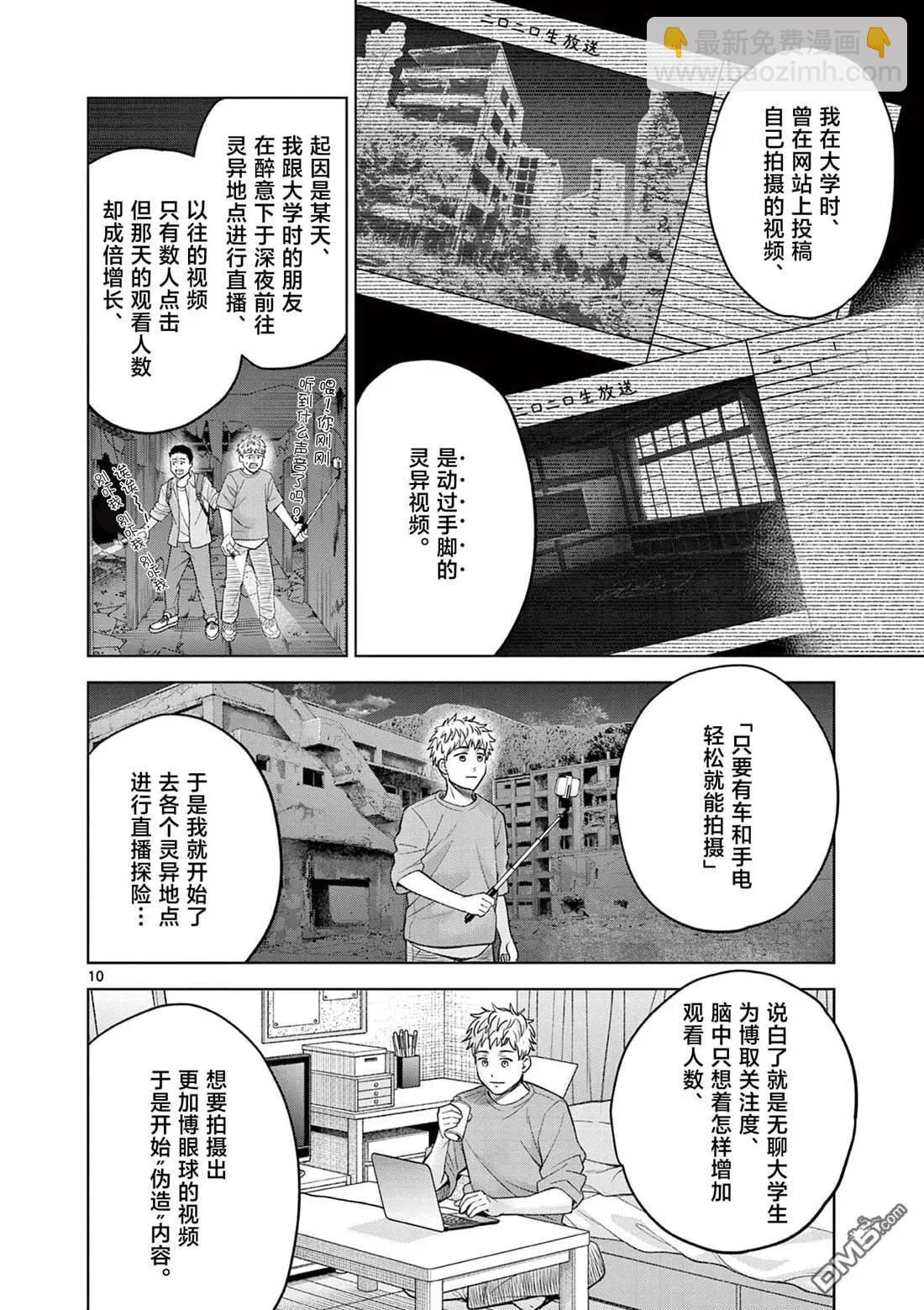 第19.1话9