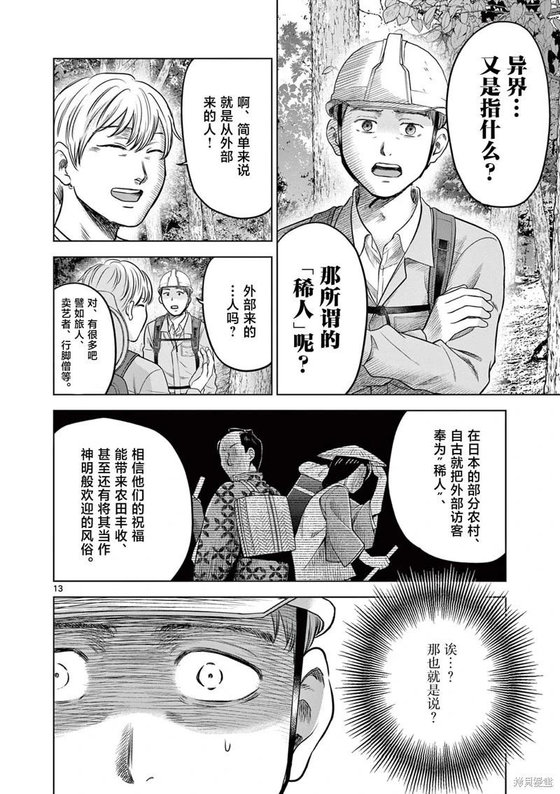 第21.1话11