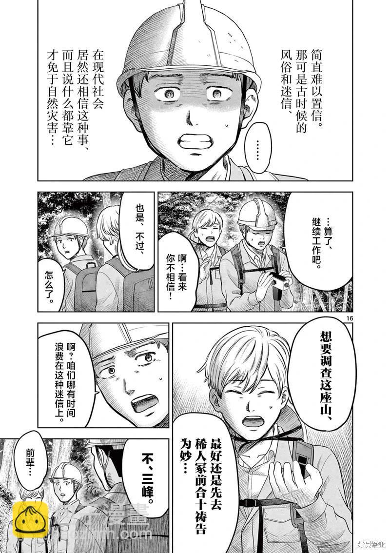第21.1话14