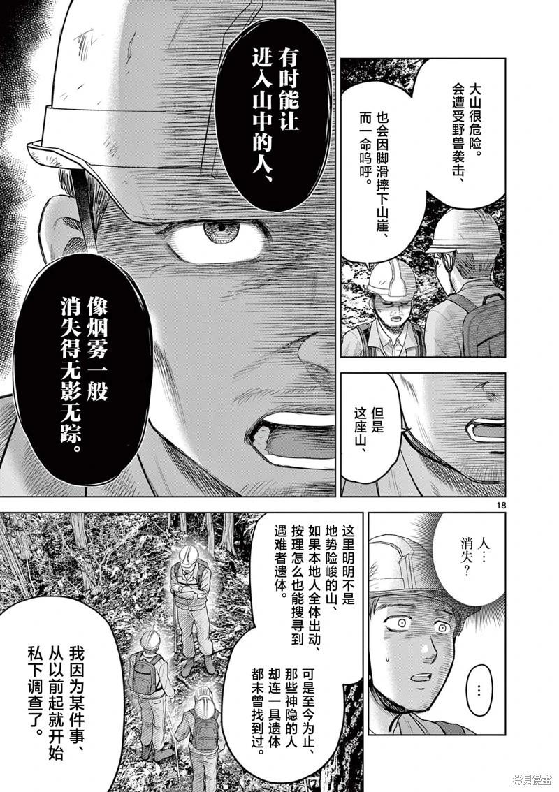 第21.1话16