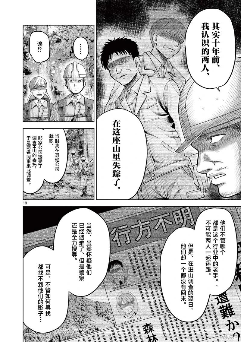 第21.1话17
